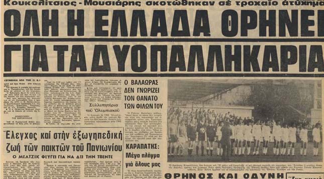 Ιστορία - Club Παραδείσου - 03